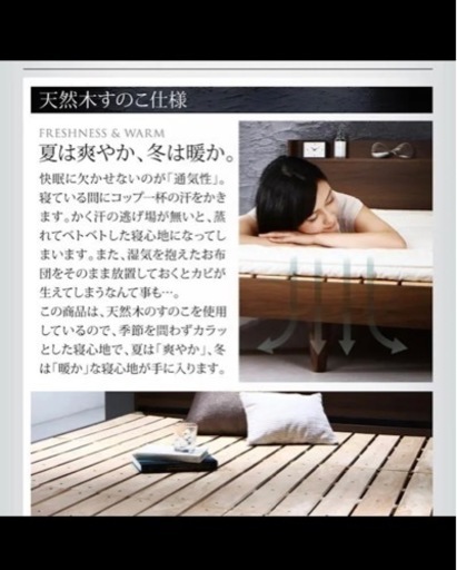 セミダブルベッド　ブラック　コンセント付き