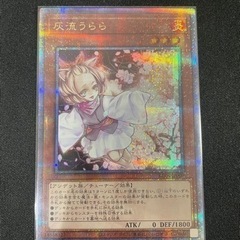 遊戯王 灰流うらら クォーターセンチュリーシークレット 美品