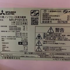 MITSUBISHI 冷蔵庫　の画像