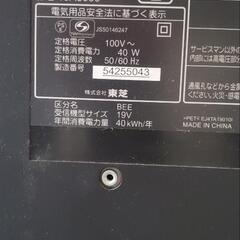 TOSHIBA　REGZA　19A8000の画像