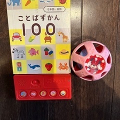 ガラガラ　ボール　＆　こどもチャレンジ絵本