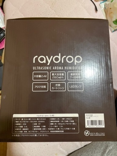 テプラ　加湿器