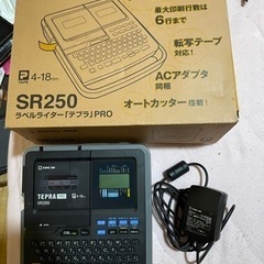 テプラ　加湿器