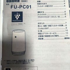 空気清浄機の空き箱