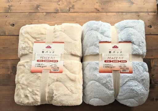 【新品】PEACE FIT 敷パッド　2枚セット　イオン