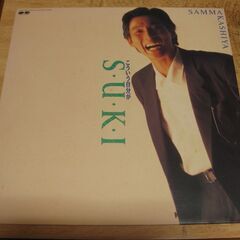 1101【LPレコード】明石家さんま／こういう自分がS・U・K・I