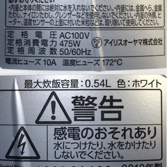 アイリスオーヤマ　3合炊き炊飯器　RC-MD30-Wの画像