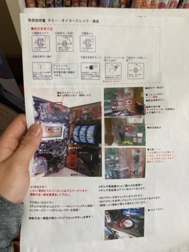 ディスクアップ5.9号機　引き取り限定