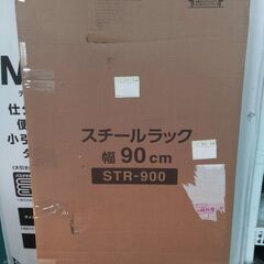B824-2 【定価7488円⇒3700円】スチールラック 幅90cm STR-900 ホワイトの画像