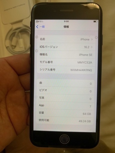 iPhone SE3 64GB 新品未使用　