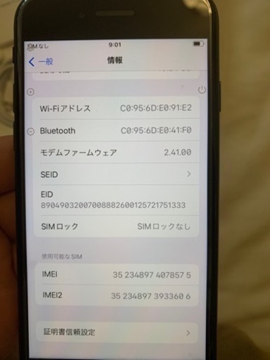 iPhone SE3 64GB 新品未使用　