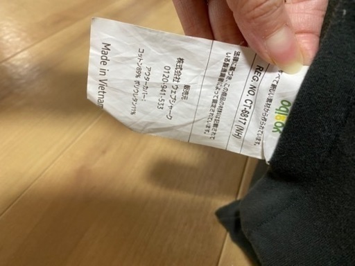 yogibo！です！相手決まりました。