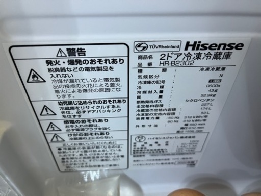 冷蔵庫　ハイセンス　Hisence 冷凍冷蔵庫 HR-B2302  2020年製 227L 2ド 右開き シルバー