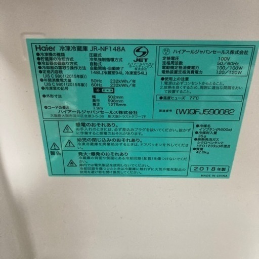 冷蔵庫