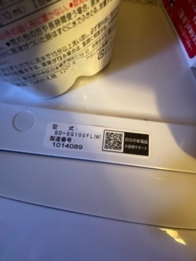 【まだあります】格安 日立ドラム式洗濯乾燥機　シワができずらい風アイロン搭載