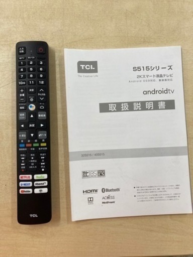 TCL 32S515 HDスマートテレビ リサイクルショップ宮崎屋住吉店23.2.23F