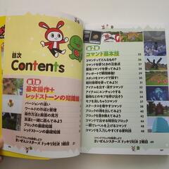 まいぜんシスターズとマイクラを遊ぼう！の画像