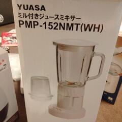 YUASA ミル付きジュースミキサーの画像