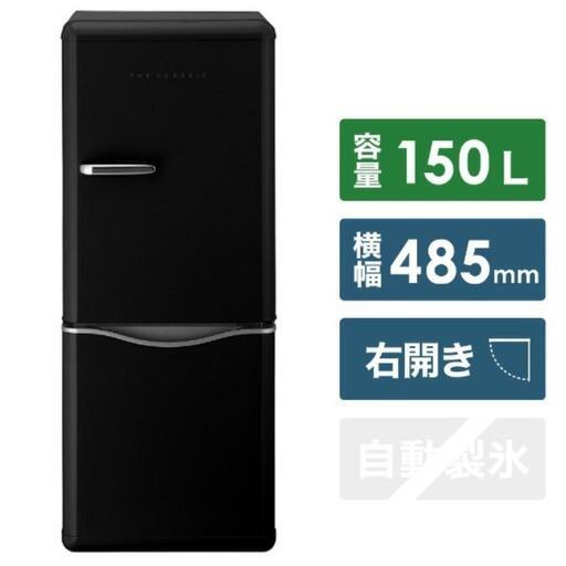 【引渡し予定者決定】【2018年製】オシャレ冷蔵庫 DAEWOO製