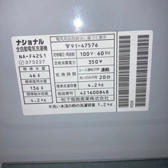 洗濯機※引渡しが終了致しました💦の画像