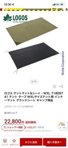 ロゴステント　WXL フルセット