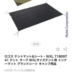 ロゴステント　WXL フルセットの画像