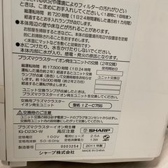 シャープ　空気清浄機の画像