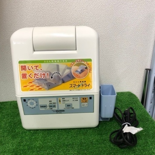 【中古品】象印 ふとん乾燥機 スマートドライ RF-AA20