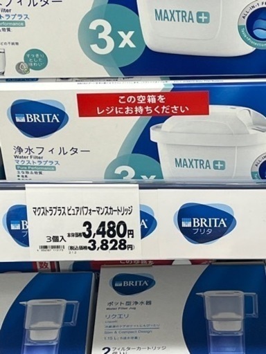 ブリタ　浄水器　カートリッジ11個付