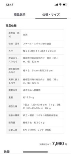 無印　ラック