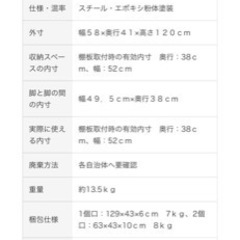 無印　ラックの画像