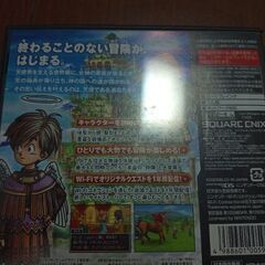 ドラゴンクエスト9　ニンテンドーDSソフトの画像
