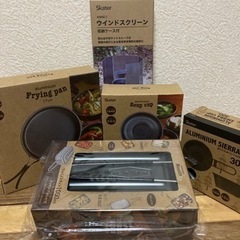 スケーター　メスティンその他5点セット