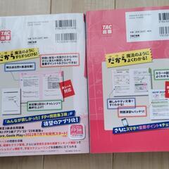 みんなが欲しかった! FPの教科書・問題集3級 2022-2023年版の画像