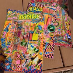 【あげます】花火