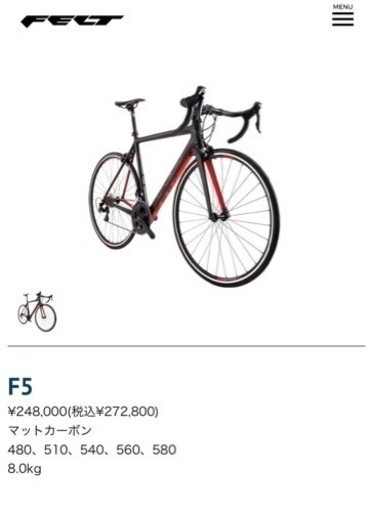 felt f5 フルカーボン