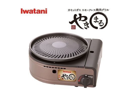 未使用　Iwatani　やきまる