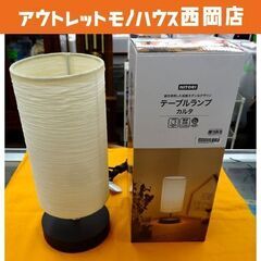 カルタ 照明器具(家具)の中古が安い!激安で譲ります・無料で カルタ 照明器具(家具)の中古が安い!激安で譲ります・無料で