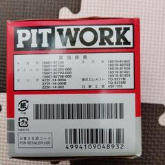 オイルフィルター　3個の画像