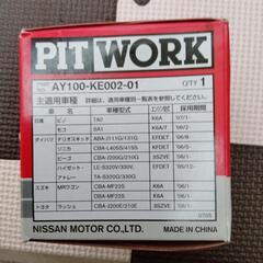 オイルフィルター　3個の画像