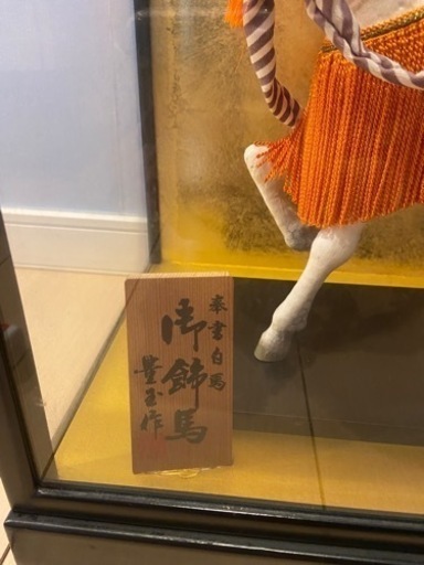 兜　奉書白馬　御飾馬　豊玉作