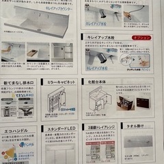 新品未使用✨LIXIL洗面化粧台🪞の画像