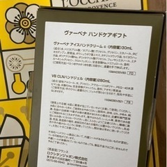 ロクシタン定価5500円を3500円への画像