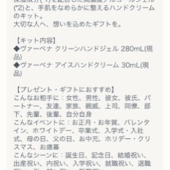 ロクシタン定価5500円を3500円への画像
