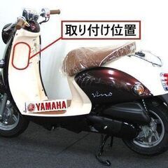 VINO50/DX◇ドリンク ホルダーポケット◇ブラック◇新品◇ヤマハ純正オプション部品◇ ビーノの画像