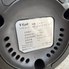 T-fal  ミキサー（TYPE BL 13）の画像