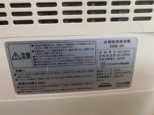 衣類乾燥除湿機 値下げしました。