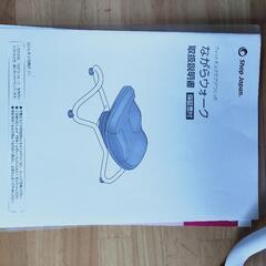 【決まりました】エクササイズ・ながらウォークの画像