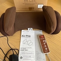 エアプリエ　お値下げしました！