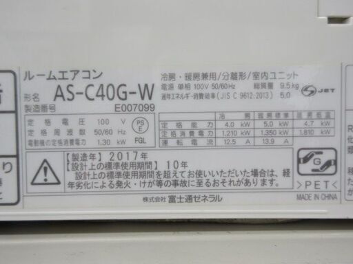 K04094　富士通　中古エアコン　主に14畳用　冷房能力　4.0KW ／ 暖房能力　5.0KW